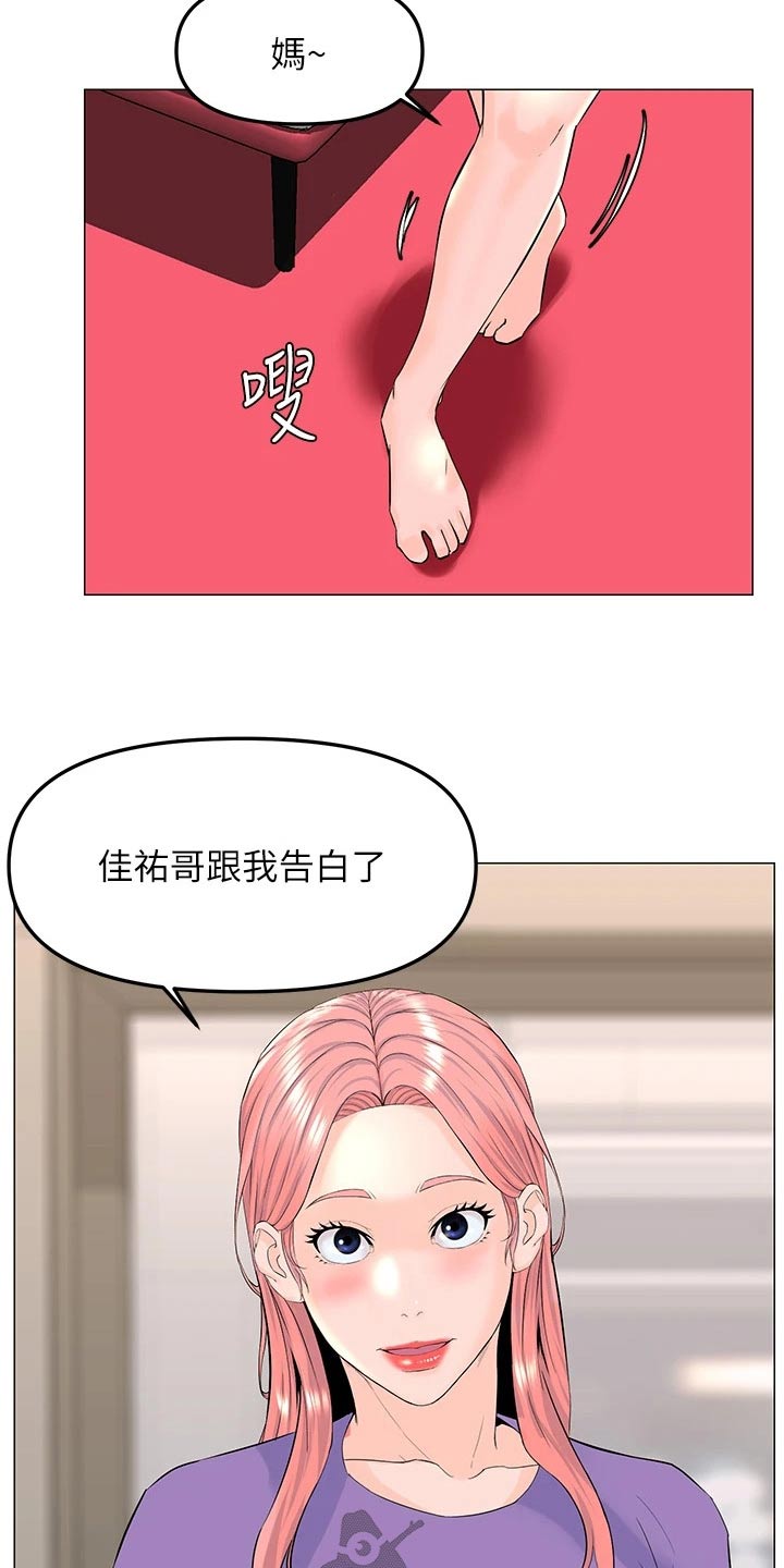 第99章：表白13