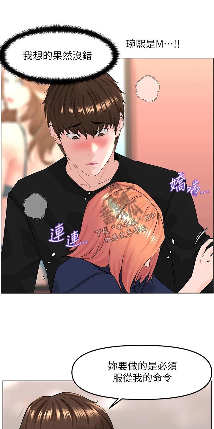 第91章：怎么回事18