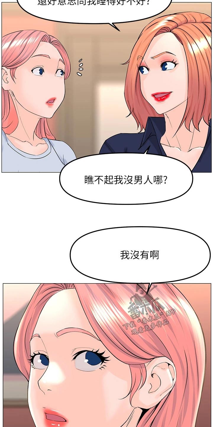 第87章：难道11