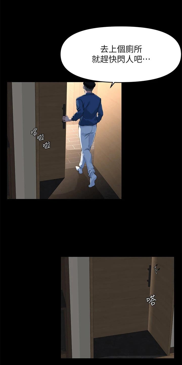 第80章：着急6