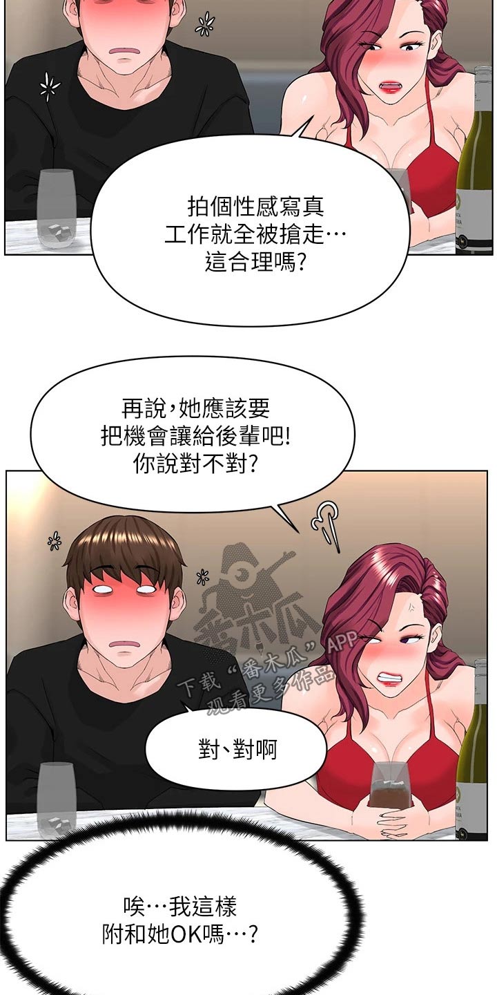 第47章：灌醉16