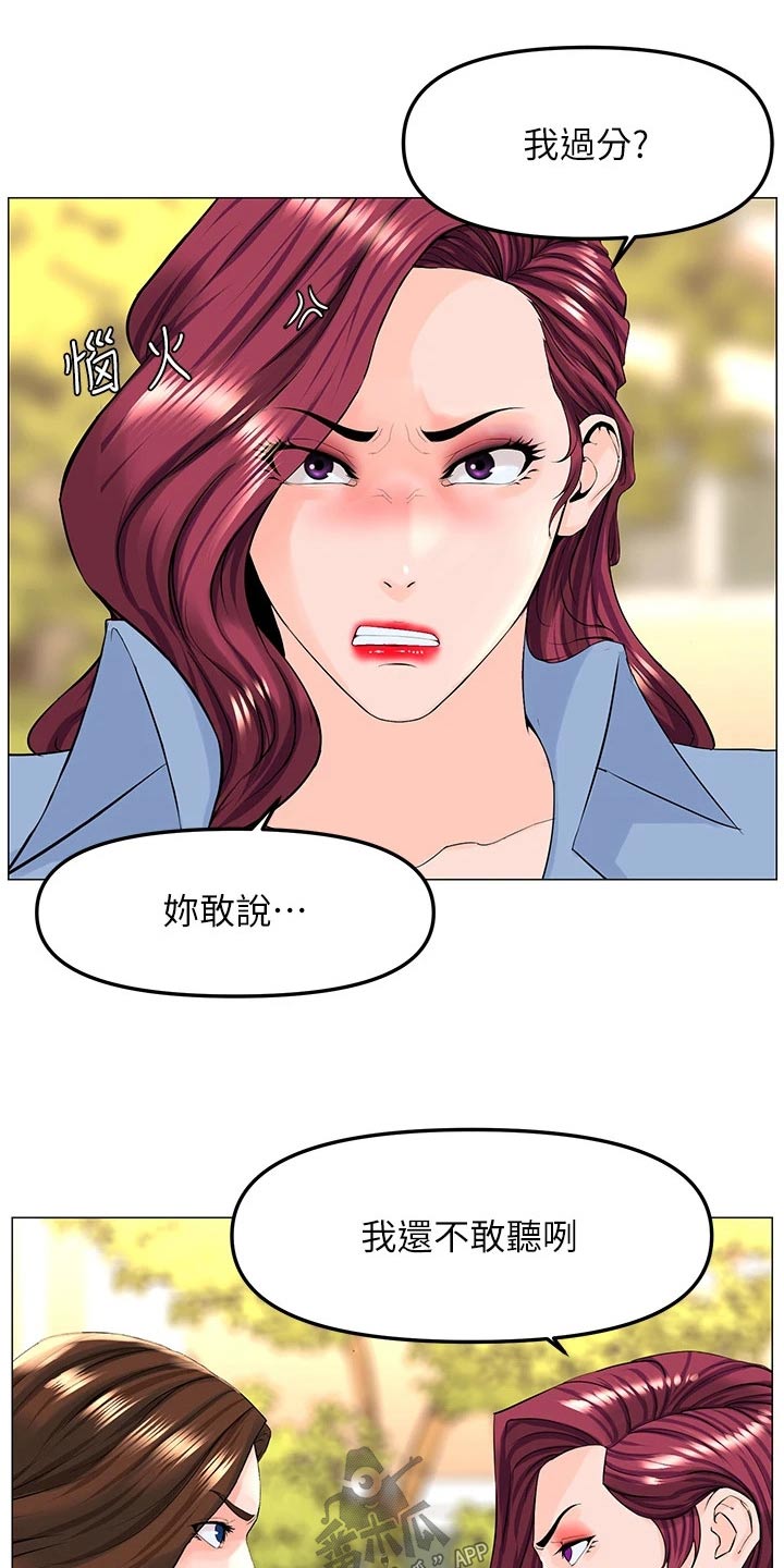 第107章：说清楚9