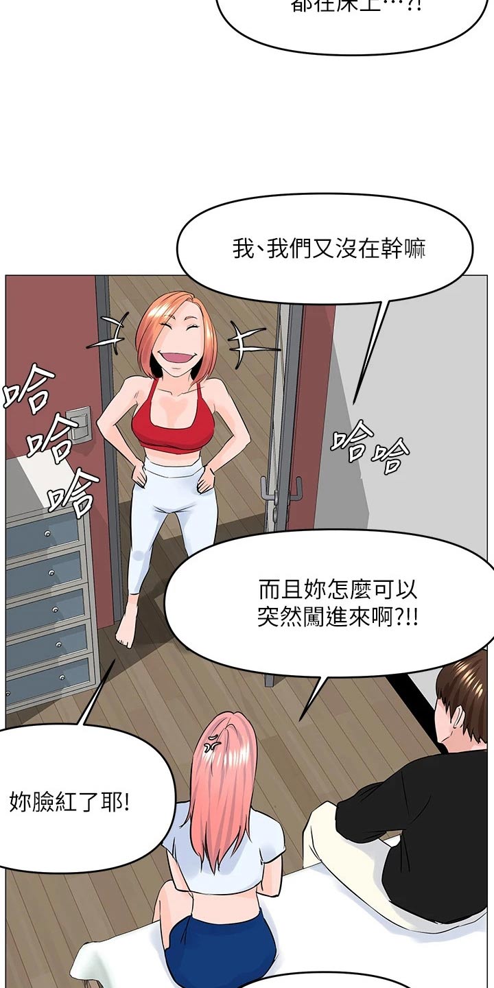 第66章：入住18