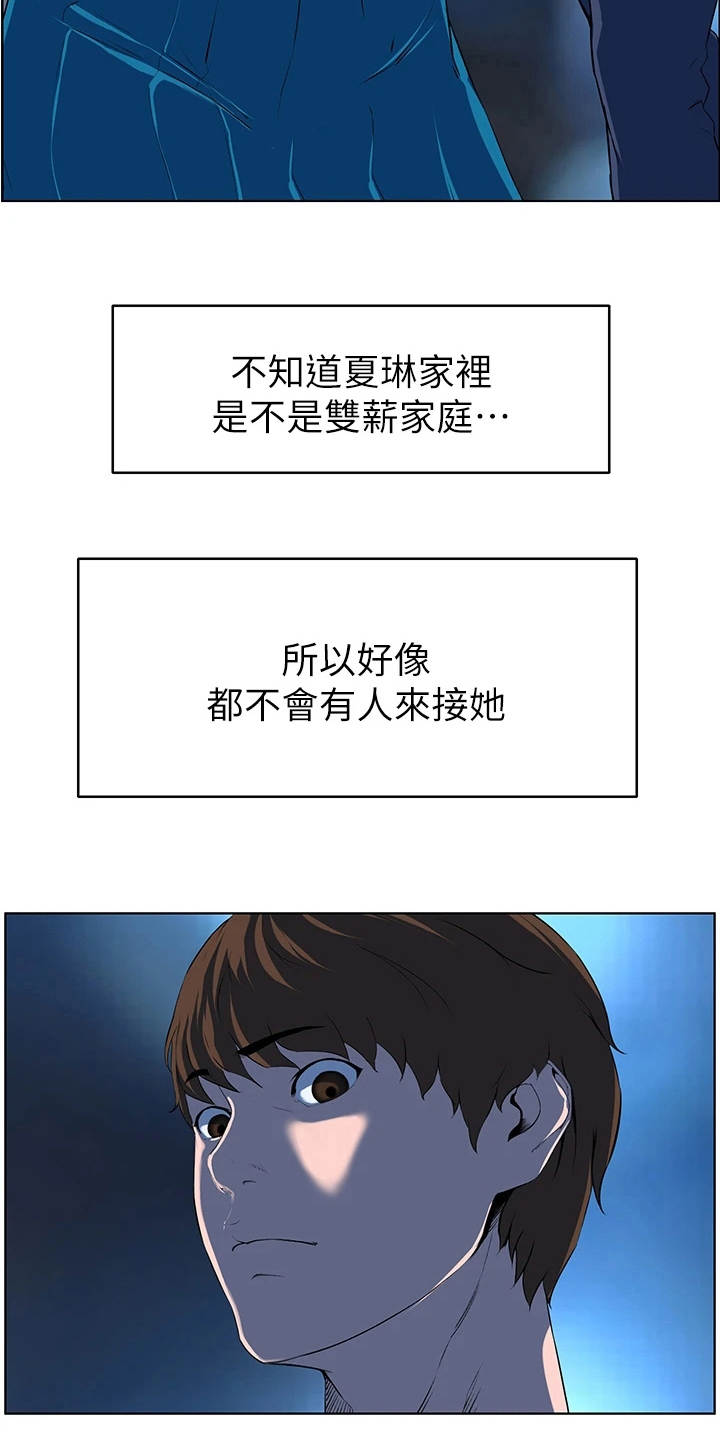 第11章：变熟的契机20