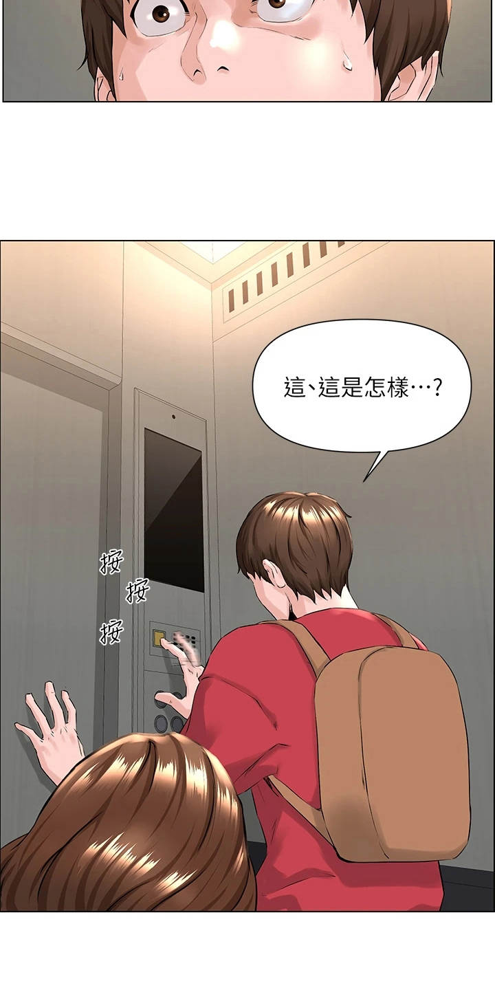 第5章：被困电梯14