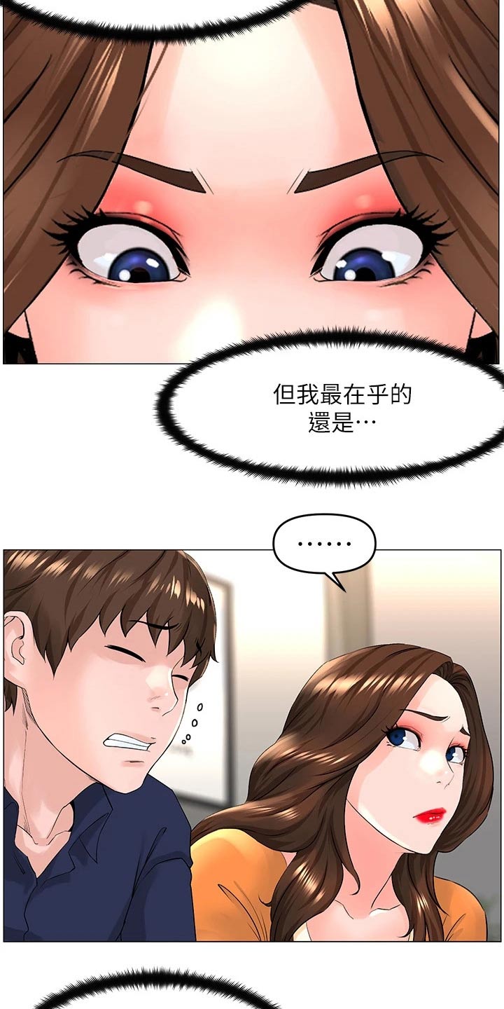 第57章：原因20