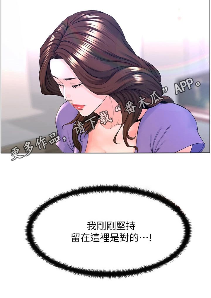 第66章：入住24