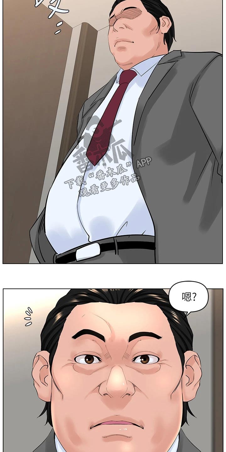 第53章：突然回来3