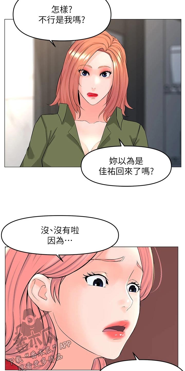 第82章：没回来12