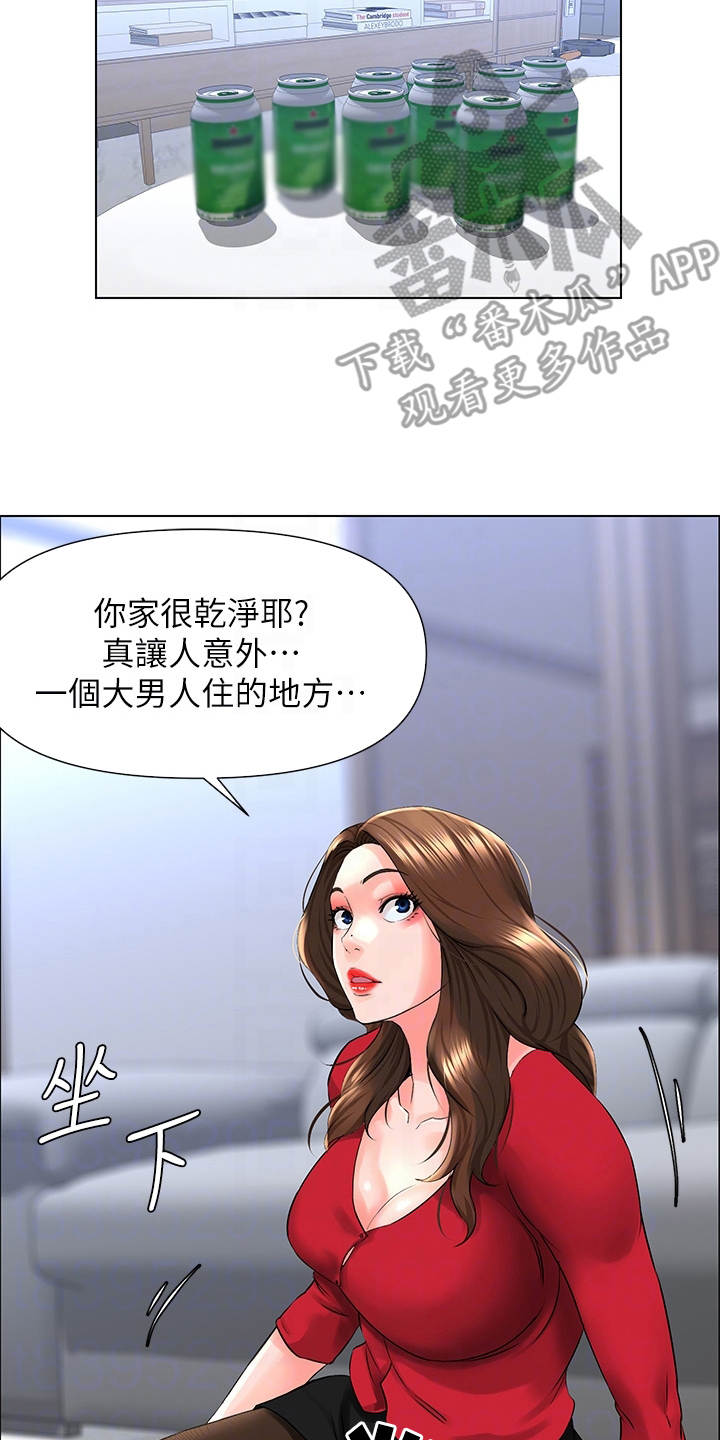 第16章：母女15