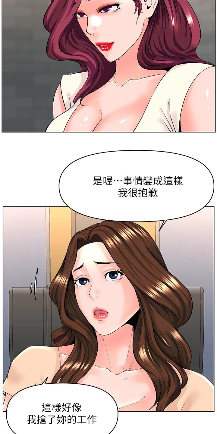 第51章：好尴尬17