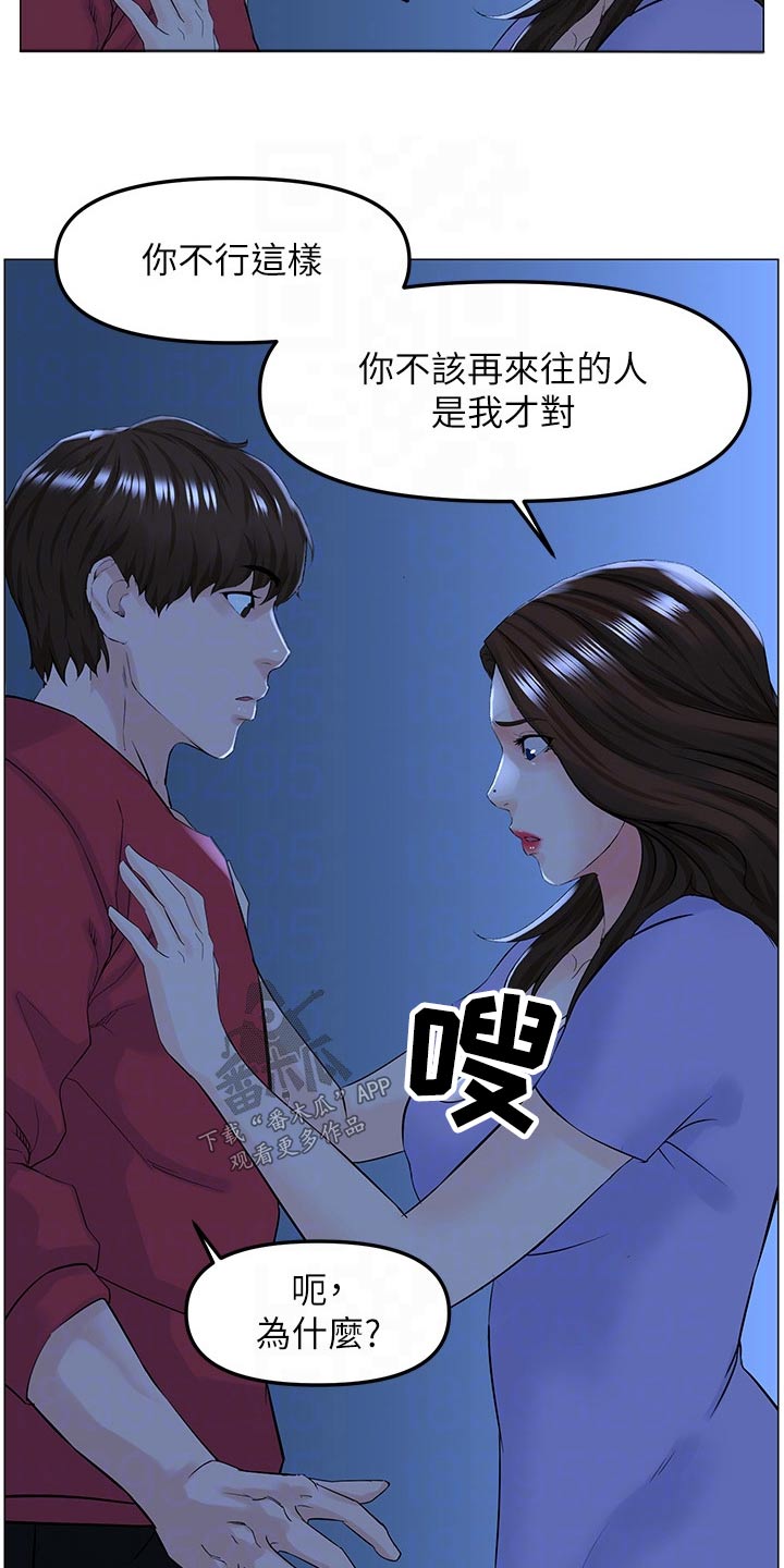 第86章：重视12