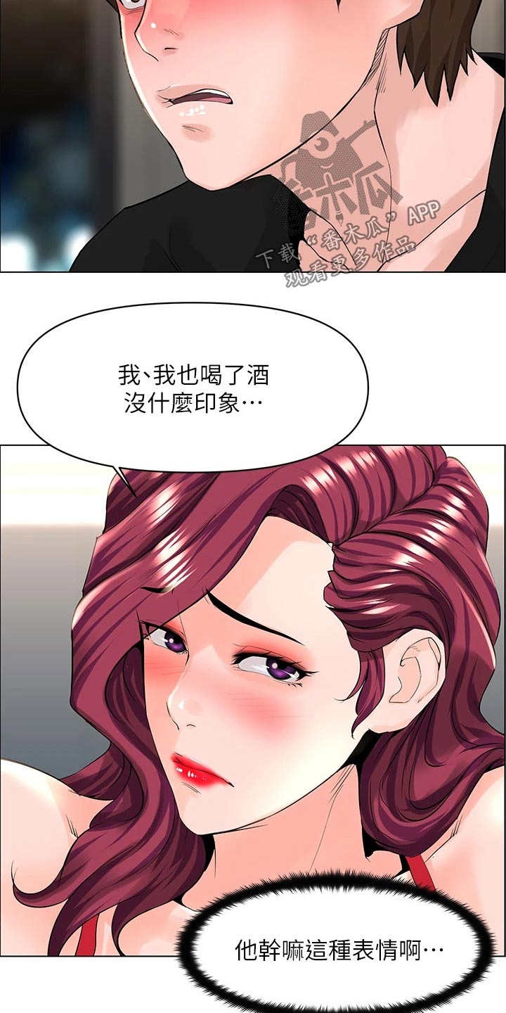 第48章：套话19