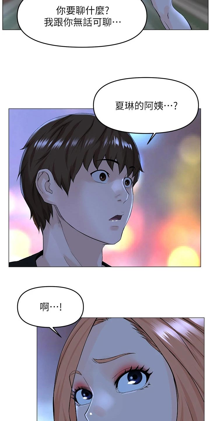 第74章：不知所措17