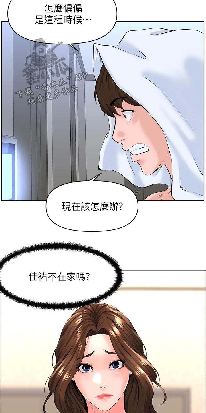 第49章：犯错20
