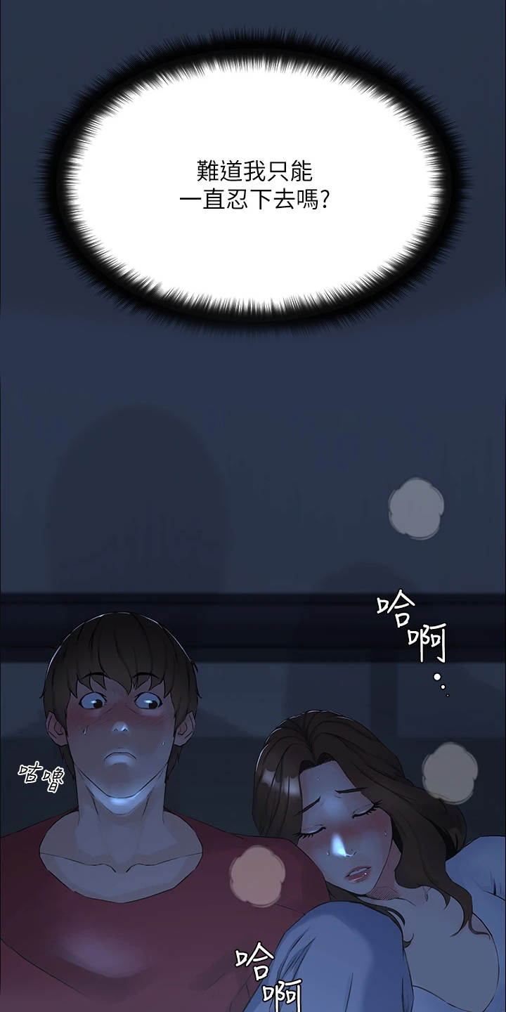 第1章：独立生活2
