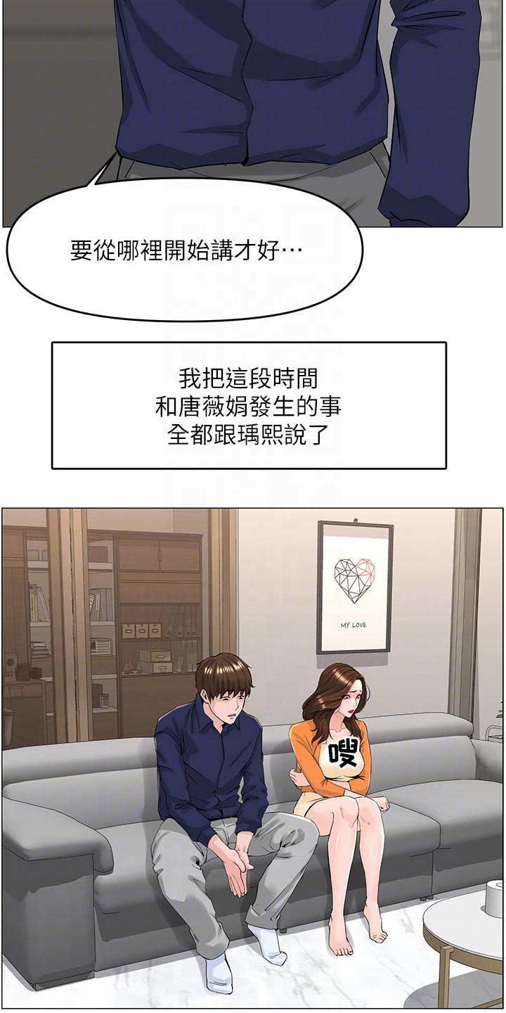 第57章：原因13