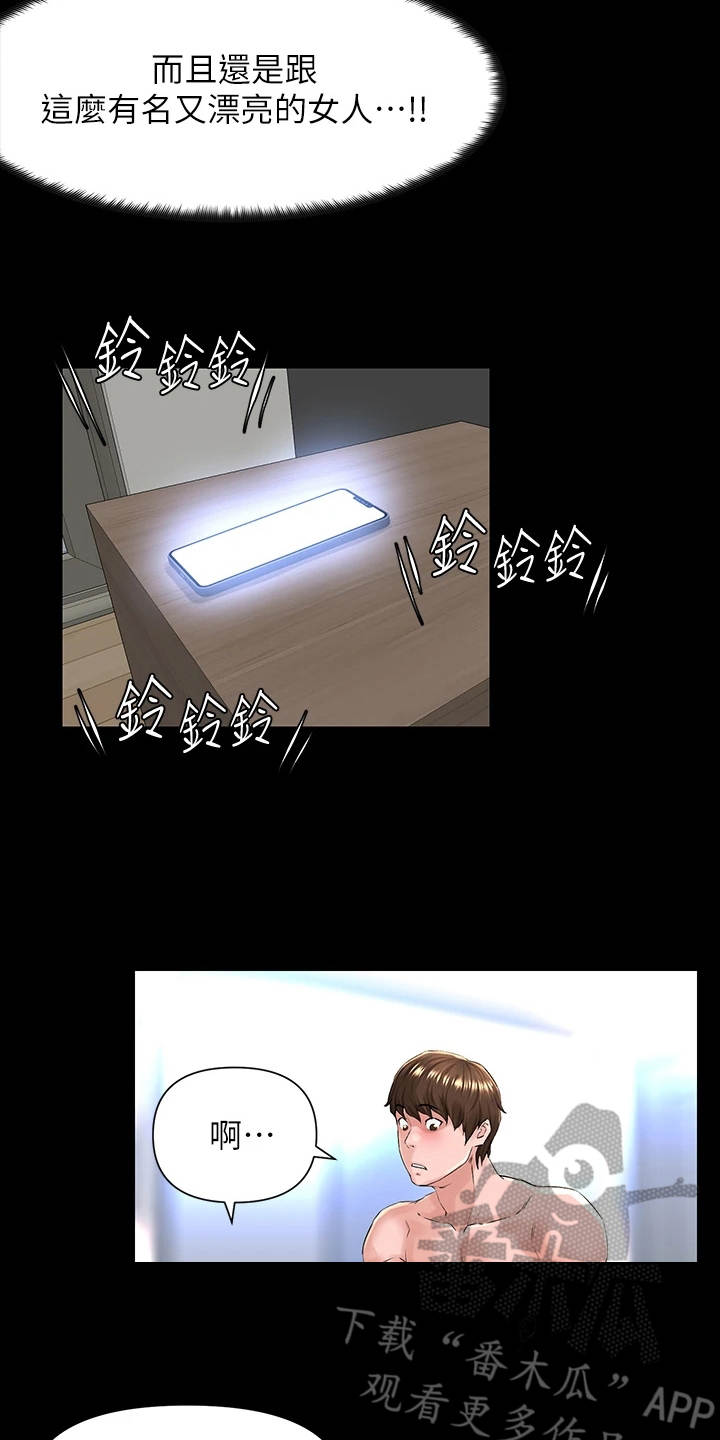 第10章：梦境3