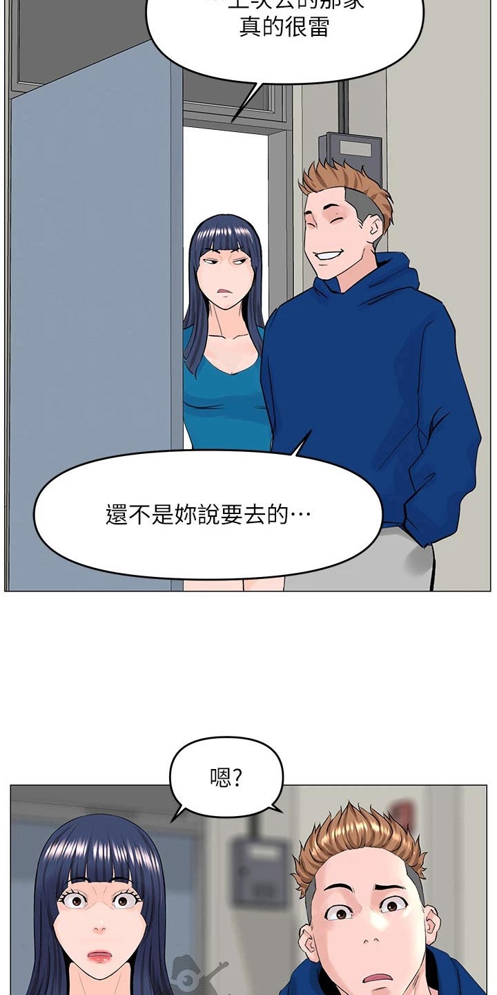 第84章：难熬5