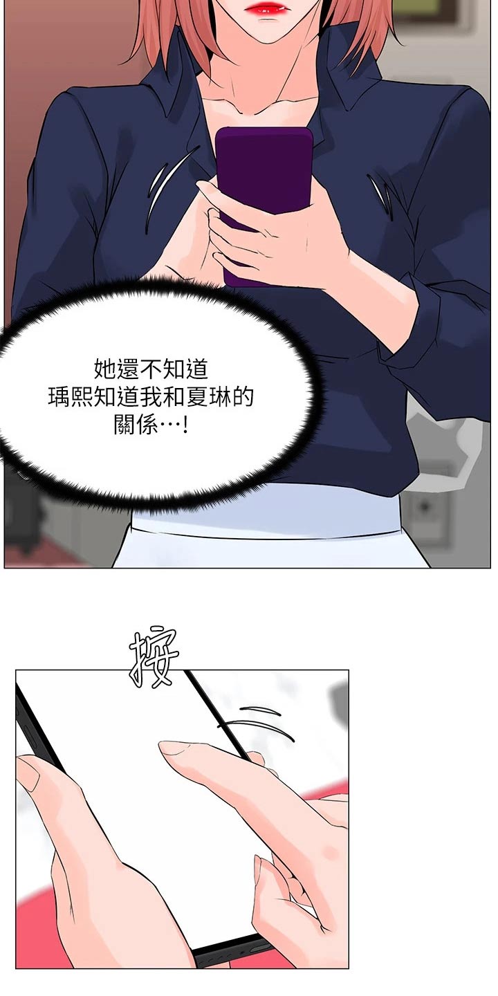 第90章：阻止11