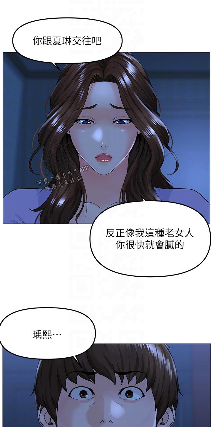 第87章：难道0