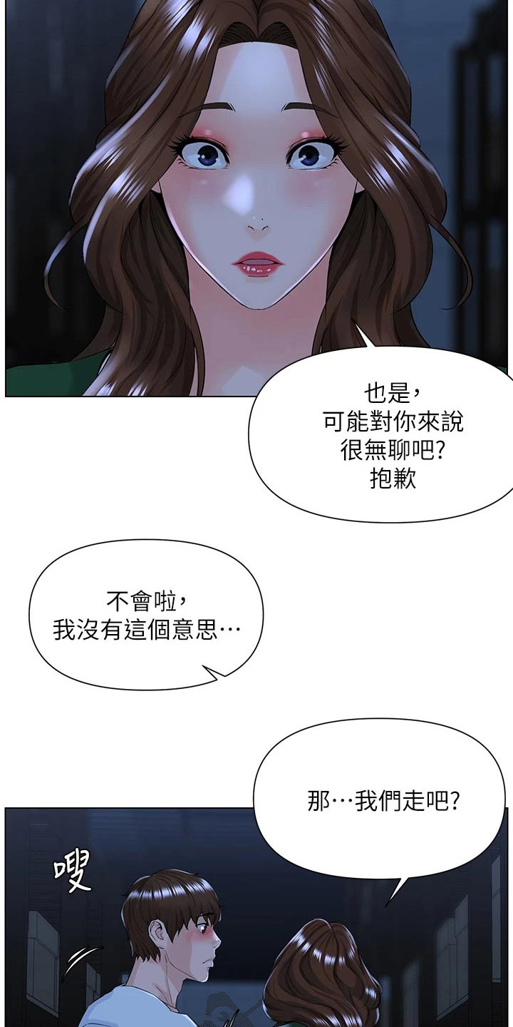 第39章：去个地方14
