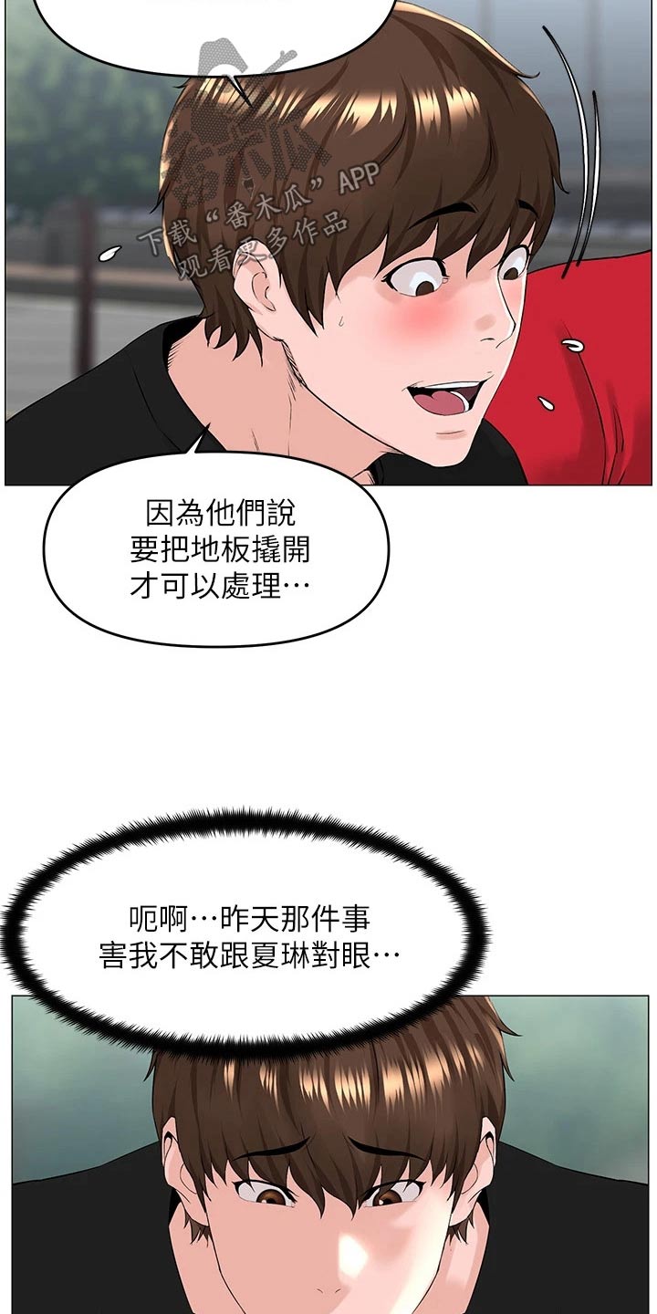 第63章：来我家13