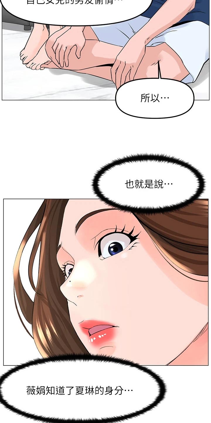 第108章：阻止2