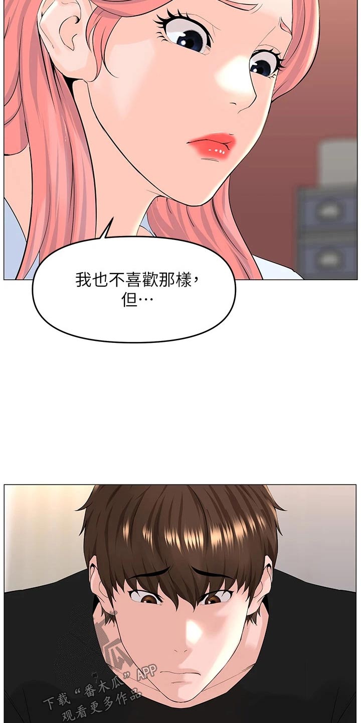 第66章：入住14
