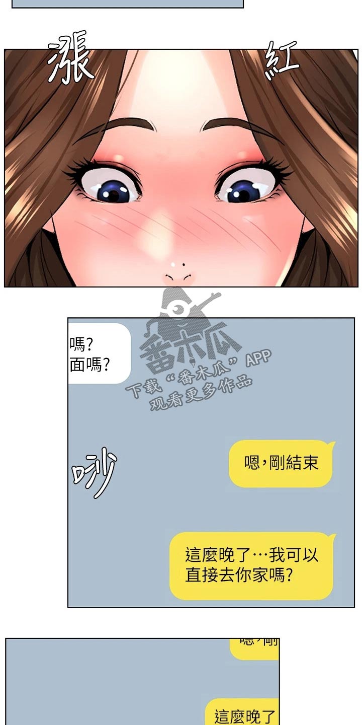 第56章：是不是隐瞒我7