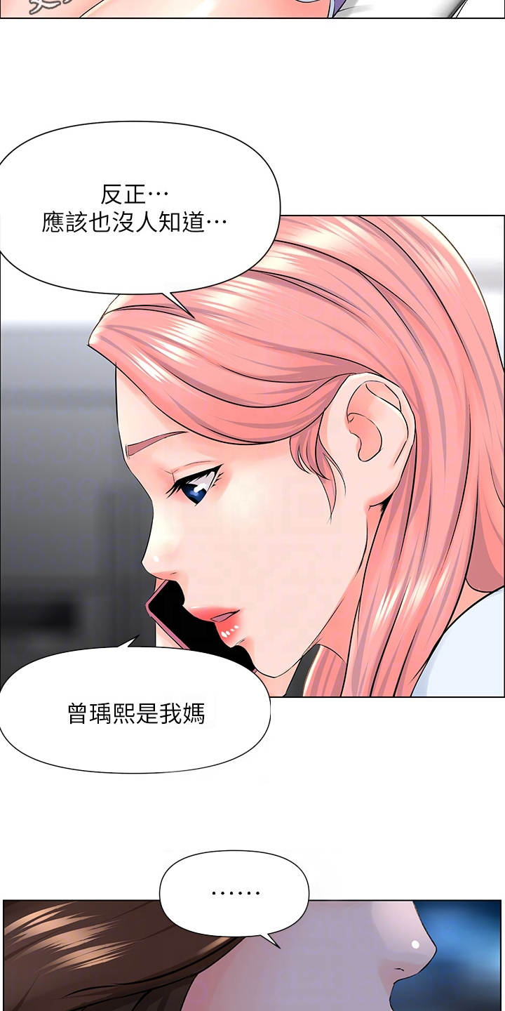 第16章：母女6