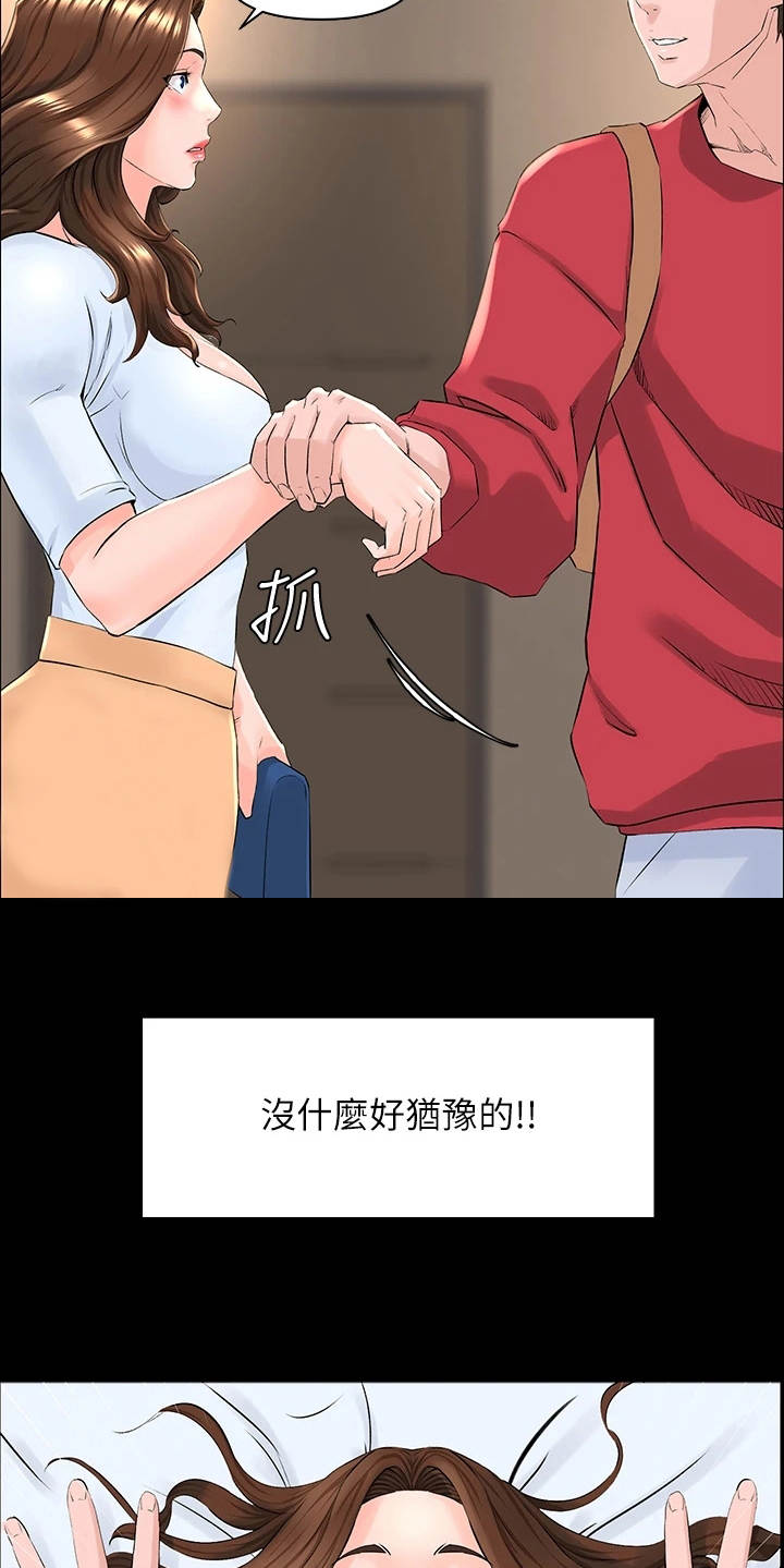 第9章：欲言又止15