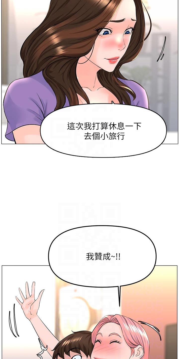 第67章：休息12