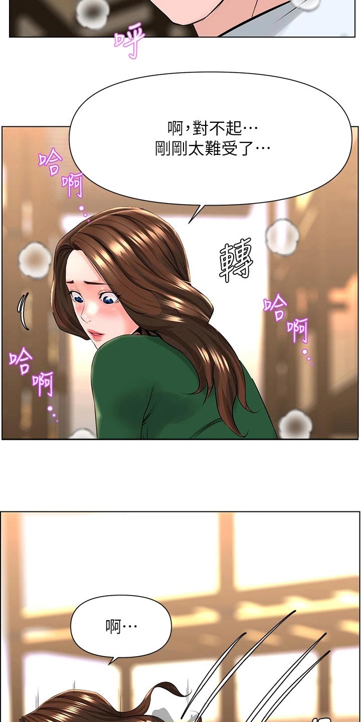 第41章：偷偷摸摸14