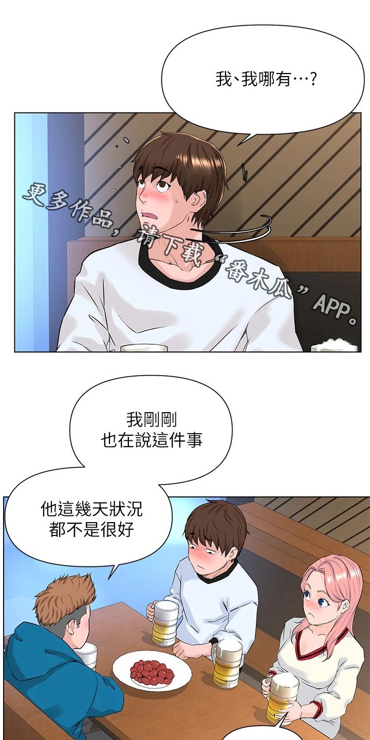 第23章：就是她0