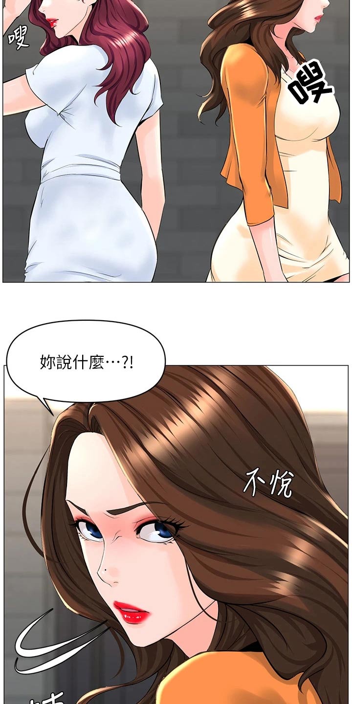 第56章：是不是隐瞒我13