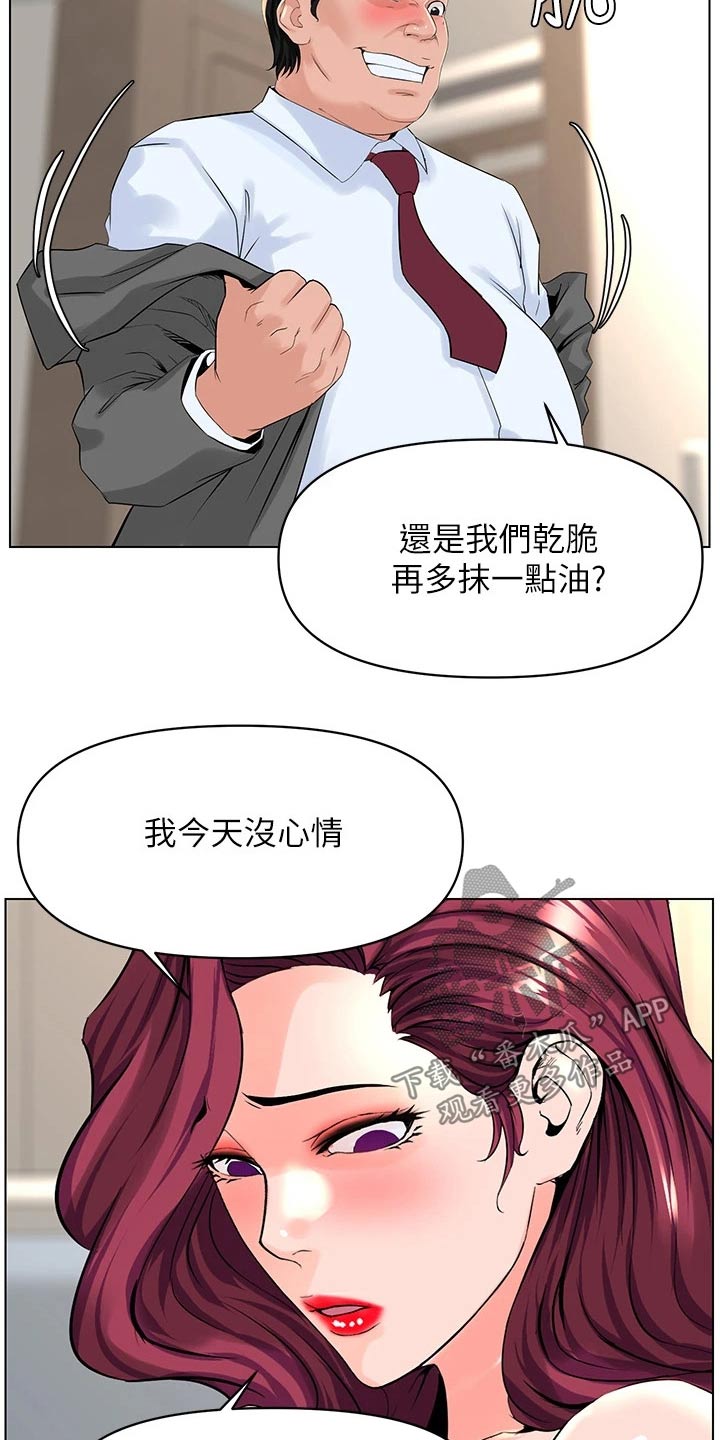 第53章：突然回来14