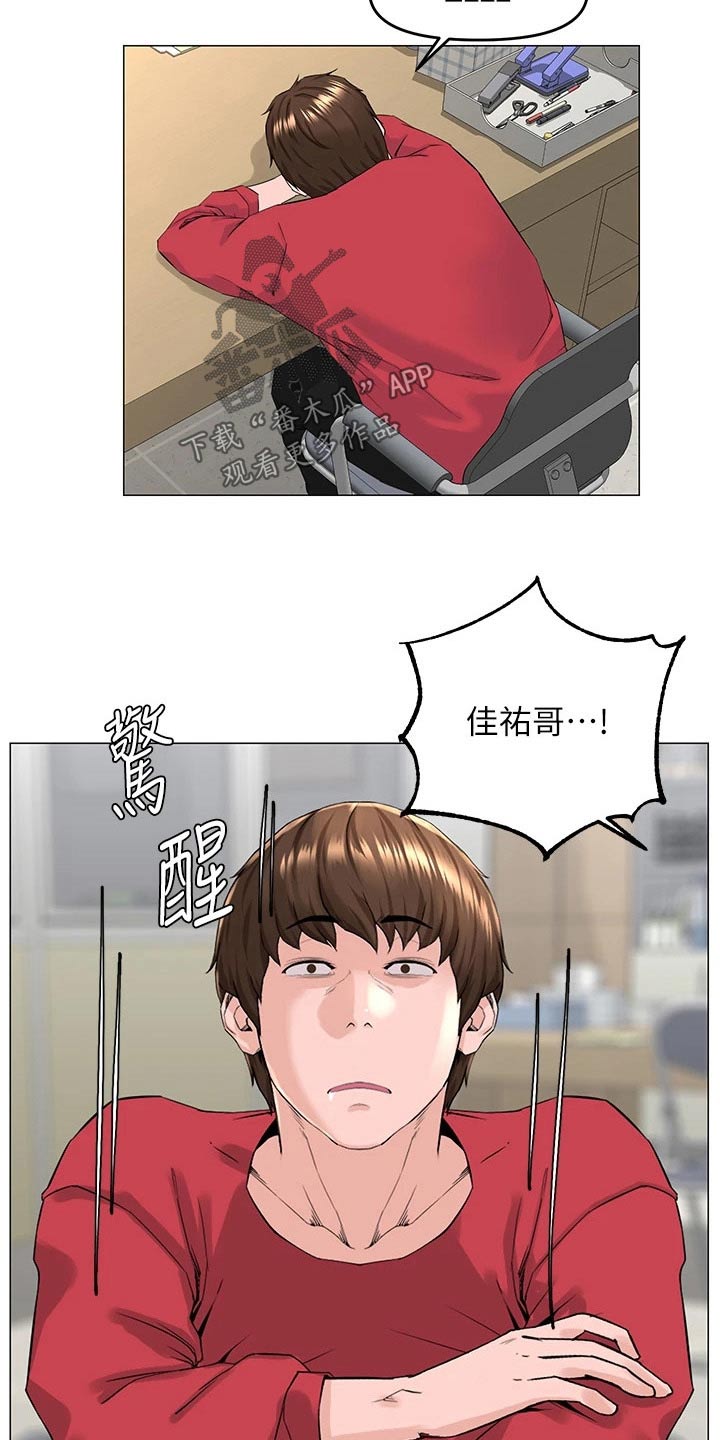 第83章：可疑13