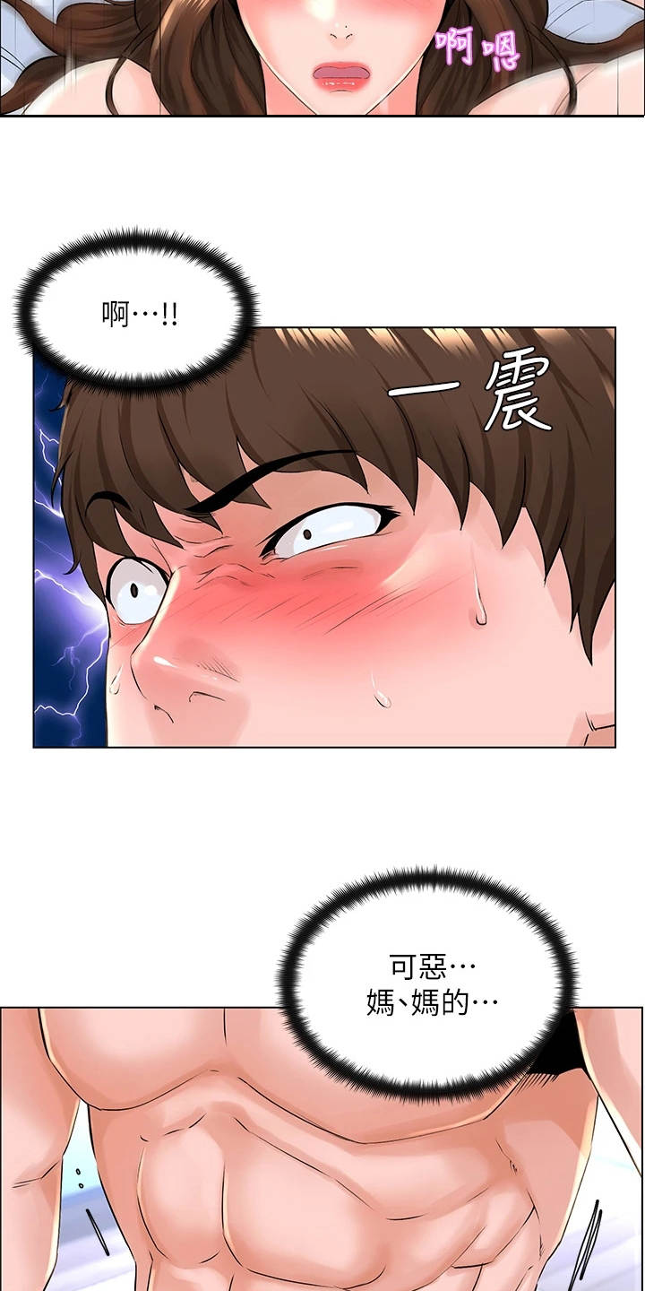 第20章：害羞14
