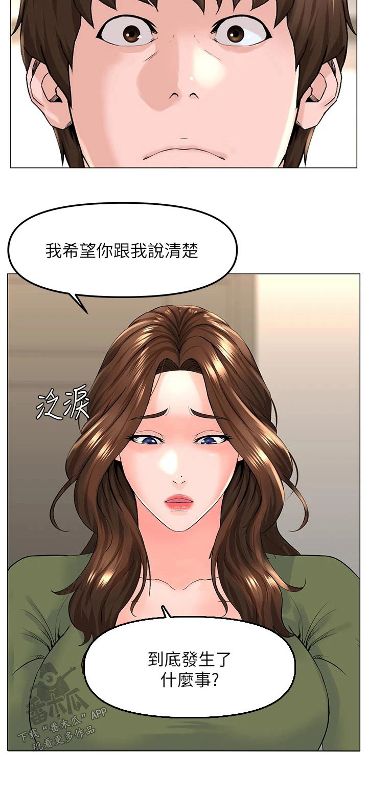 第107章：说清楚16