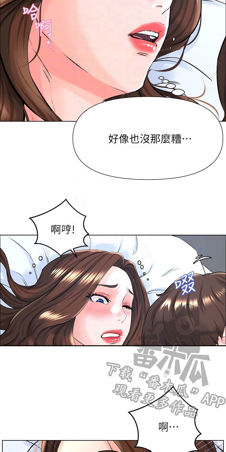 第19章：难以置信13