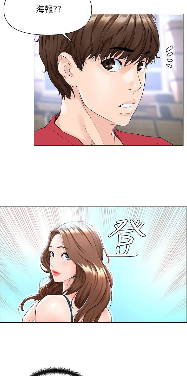 第3章：网红11