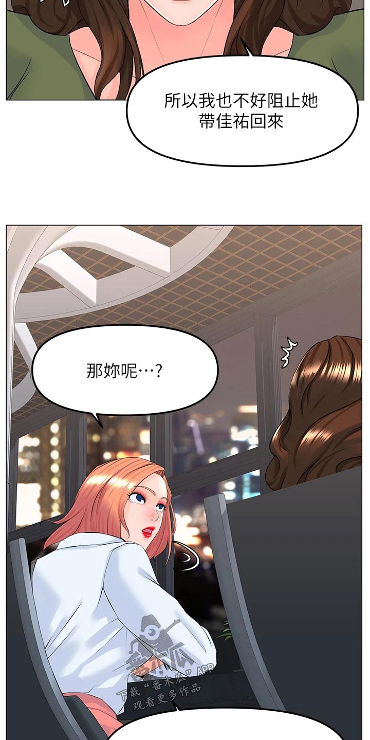 第99章：表白5