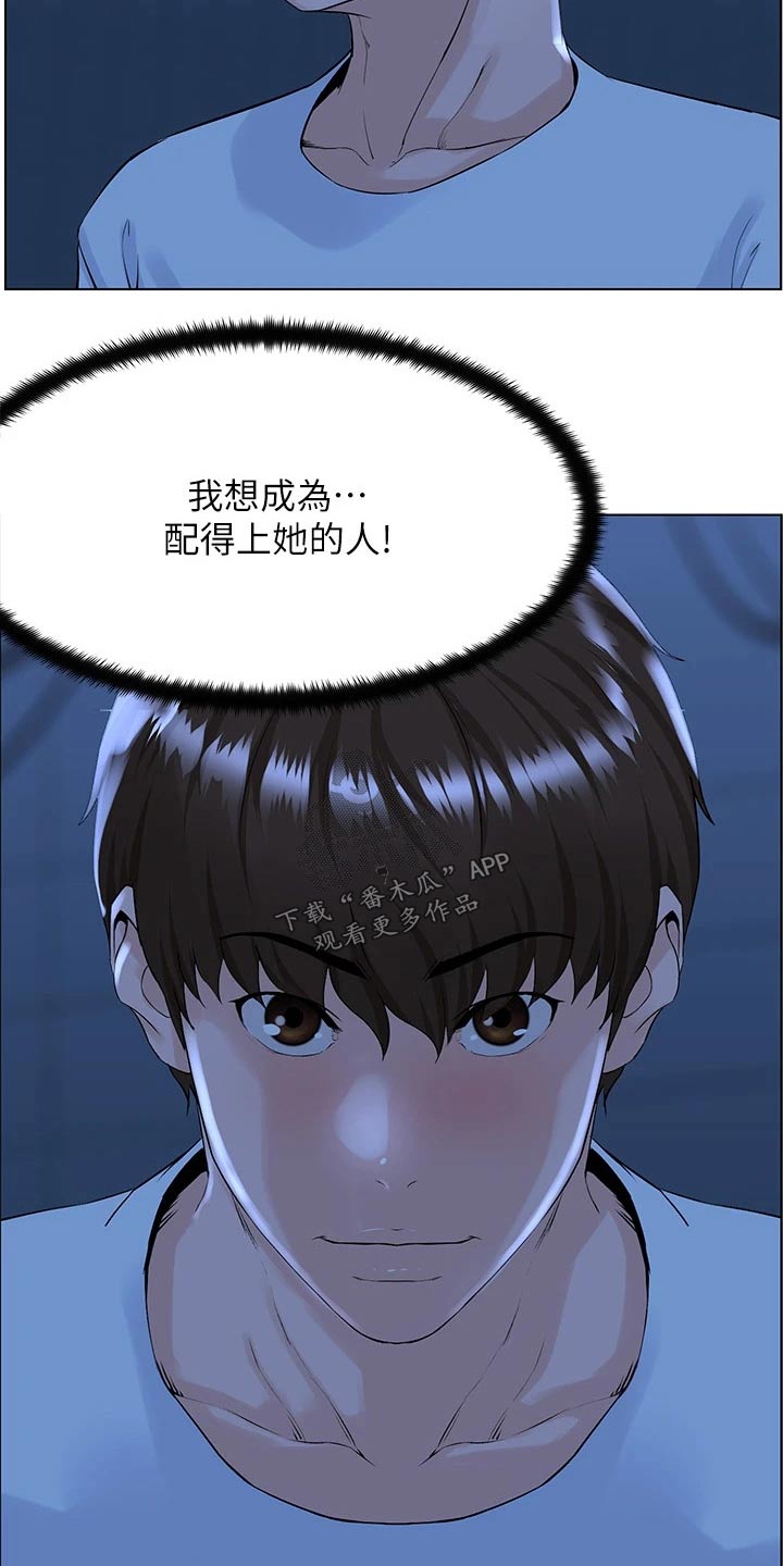 第39章：去个地方2