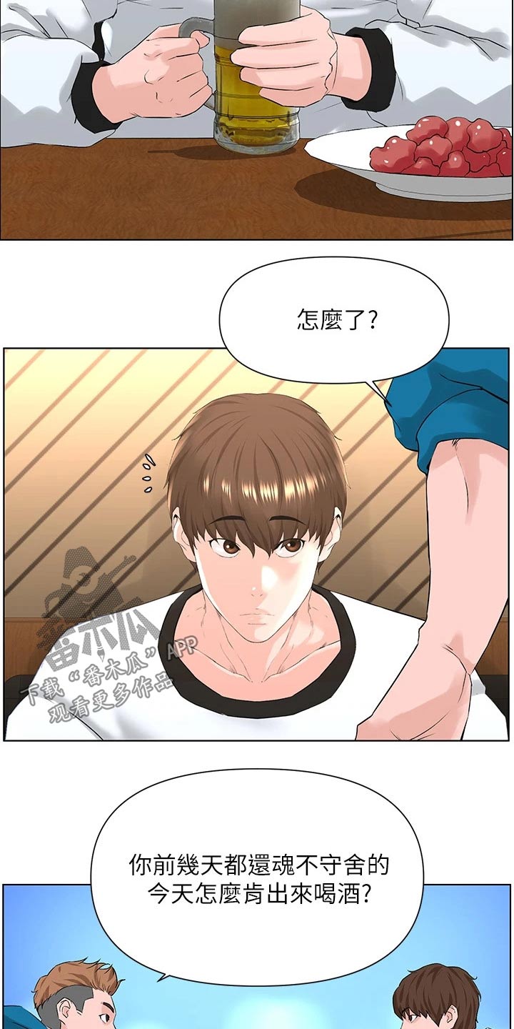 第22章：小鲜肉12