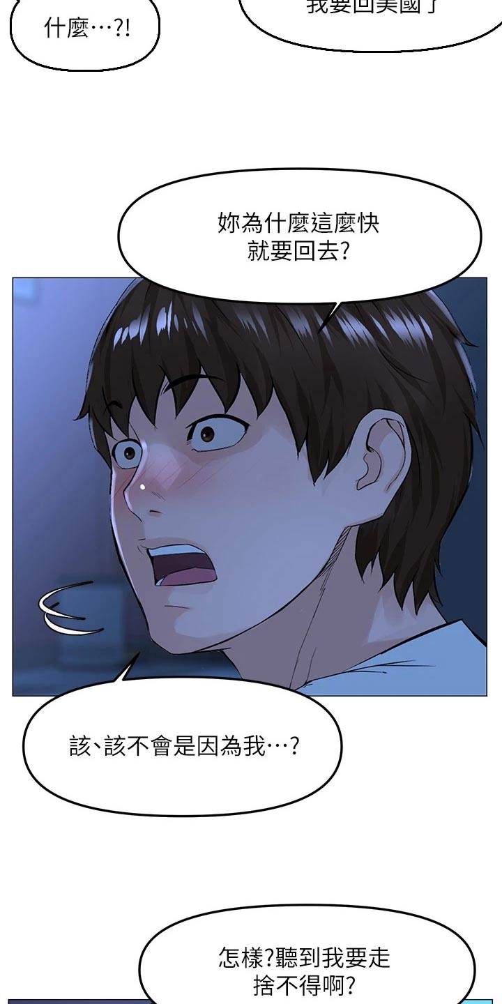 第100章：告一段落11