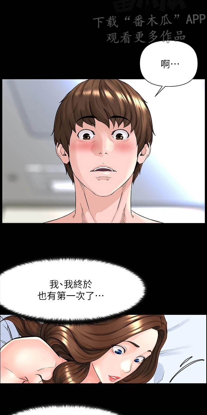 第10章：梦境2