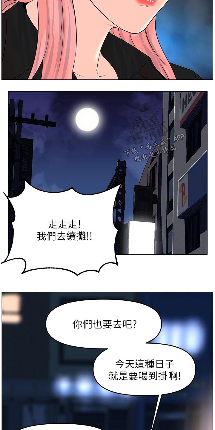 第60章：提议20