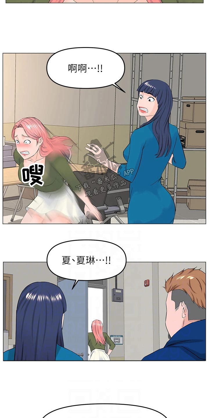 第84章：难熬9
