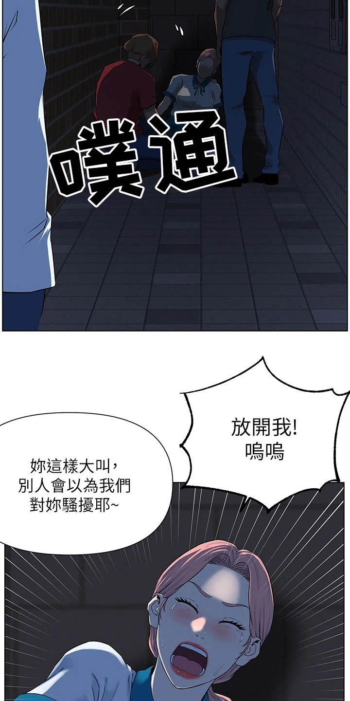 第12章：英雄救美2
